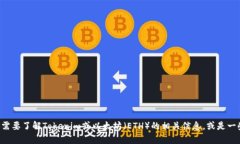 抱歉，我无法提供或生成具体的加密货币地址或