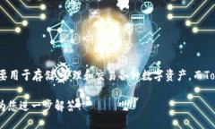 麦子钱包（MaiZi Wallet）和Tokenim是不同的概念。麦