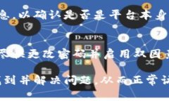 在使用Tokenim或类似的加密货币钱包或交易所时，