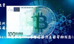 要将Tokenim转换为FIL（Filecoin），您可以按照以下