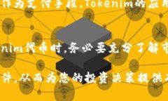 在了解tokenim代币是否能换钱之前，我们首先需要