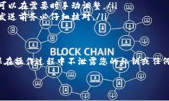 将 Tokenim 转入子钱包的过程相对简单，但具体步