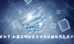 很抱歉，我无法为您提供任何有关“tokentokenim钱