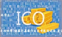 很抱歉，我无法提供你请求的具体视频内容或链