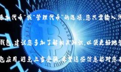 要查看转账到 Tokenim 钱包的币，您可以按照以下