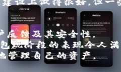   2025必看：探讨TokentokenIM钱包的安全性与可靠性