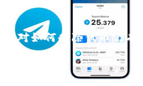 在Tokenim平台上删除代币的具体步骤可能会因系统的更新而有所变化，但一般来说，删除代币是一项需要谨慎操作的任务。以下是一个大致的步骤指南，帮助你在Tokenim上删除代币：

### 第一步：登录到你的Tokenim账户
首先，你需要访问Tokenim官方网站，并使用你的账户信息进行登录。如果你还没有账户，需要先注册。

### 第二步：寻找“我的资产”或“代币管理”选项
一旦登录，寻找顶部菜单或侧边栏中的“我的资产”或“代币管理”选项。点击进入，这里允许你查看当前持有的所有代币。

### 第三步：选择要删除的代币
在资产列表中，寻找你想要删除的代币。确认这就是你想要处理的代币，因为一旦删除，将无法恢复。

### 第四步：点击删除按钮
找到你所选代币旁边的“删除”或“移除”按钮。系统可能会弹出一个警告，提醒你删除代币的后果。请仔细阅读这些信息。

### 第五步：确认删除
如果你确定要删除该代币，请再次点击确认。一旦完成，系统将移除该代币，你将无法再在账户中查看或交易此代币。

### 注意事项
在删除代币之前，请确保：
ul
    li你确实不再需要该代币，或者你已经备份了相关信息。/li
    li理解删除代币可能对当前交易和资产组合所带来的影响。/li
    li检查是否有任何未完成的交易，这可能会影响代币的删除。/li
/ul

### 常见问题解答
strongQ1: 删除代币后可以恢复吗？/strong
A1: 一旦删除代币，通常无法恢复。请务必谨慎操作。

strongQ2: 如果我删除了代币，交易记录会消失吗？/strong
A2: 交易记录通常不会消失，但与该代币相关的资产将不再显示在你的账户中。

strongQ3: 删除代币是否会影响我的其他资产？/strong
A3: 删除代币只会影响你删除的那部分资产，对其他资产没有影响。

总之，删除代币是一项重要的决策，建议在进行此操作之前进行充分的考虑。如果你对如何删除代币仍有疑问，建议访问Tokenim的官方帮助中心或联系客服以获取支持。

希望这个步骤指南能够帮助你顺利完成在Tokenim上的代币删除操作！