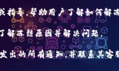 当tokenim（TokenIM）被冻结时，用户通常会看到一些