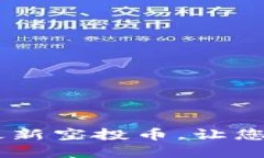 2025必看：Tokenim钱包最新空投币，让您的投资组合