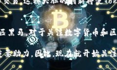baoti2025必看：Tokenim重钱包的崛起与未来展望/ba