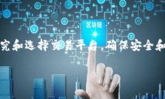 Tokenim 是一种加密货币或代币，是否可以交易通常