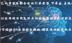 购买露娜（LUNA）代币的过程可能会因市场变化、