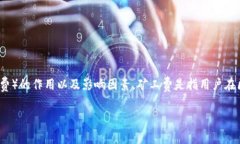 在讨论 tokenim 矿工费的设置时，首先需要了解矿