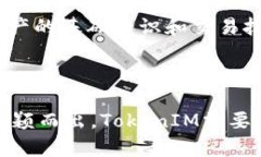 要回答“tokenim怎么被信任”，我们首先需要理解