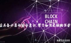 стандартныйTokentokenim钱包下载：2025必看！立