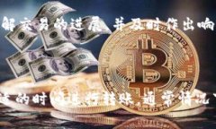 提比特币（Bitcoin）到Tokenim的转账时间取决于多个