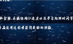 Tokenim钱包提取时间解析：你需要知道的一切在数