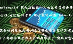 关于 TokenTokenIM 钱包的注册数量在当今数字货币和