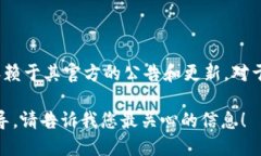 截至我最新的知识更新（2023年10月），Tokenim 是一