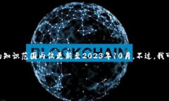 目前，我无法提供有关“AMPL”或“tokenim”的具体