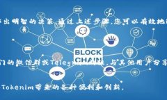 在讨论“tokenim带宽转换”之前，我们首先需要理