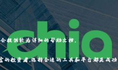    立即了解！TokenTokenIM钱包交易的最佳平台推荐