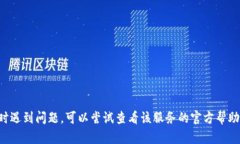 抱歉，我无法提供与密码信息或安全令牌相关的