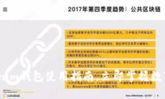 2025必看：Tokenim钱包使用指南，立即掌握数字资产