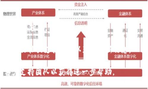 在使用Tokenim等平台时，导出密钥的步骤可能会有所不同，具体取决于该平台的用户界面和功能。以下是一般步骤，可以按照这些步骤尝试导出Tokenim的密钥：

### 导出Tokenim密钥的步骤

1. 登录账户
首先，您需要使用您的账户凭证登录到Tokenim平台。如果您尚未注册账户，请先完成注册并验证您的电子邮件。

2. 访问安全设置
登录后，导航到账户设置或安全设置页面。这个选项通常可以在个人资料或者账户管理菜单中找到。

3. 找到密钥管理选项
在安全设置中，寻找与API密钥、访问密钥或开发者选项相关的选择。通常，这部分会清楚标记为“密钥管理”或“API设置”。

4. 导出密钥
在密钥管理选项中，您可能会看到您的现有密钥以及创建新密钥的选项。若要导出当前密钥，查找一个“导出”按钮或链接。点击该链接后，系统可能会要求您确认导出操作或输入您的密码以确保安全。

5. 保存密钥
导出后，您应该能够下载文件或直接看到密钥字符串。确保将其安全保存，不要与他人分享，因为这个密钥是您能访问Tokenim服务的重要凭证。

6. 定期更新密钥
为了确保账户的安全性，建议定期更换密钥。如果您认为密钥可能已经泄露，立即更新并撤销旧密钥。

### 注意事项

- **安全性**: 始终确保您在一个安全的环境中操作，避免在公共网络上导出或分享密钥。
- **备份**: 推荐将密钥备份到安全的地方，比如密码管理器或加密存储设备。
- **阅读文档**: 每个平台的操作步骤可能会有所不同，确保查看Tokenim的官方文档或支持页面以获取最新信息。

如果您仍然无法导出Tokenim密钥或遇到其他问题，建议直接联系Tokenim的客户支持团队以获得进一步帮助。