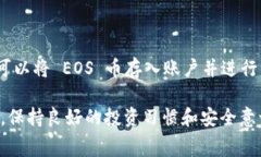 Tokenim 是一个数字货币交易平台，支持多种加密货