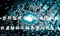 关于“tokentokenim钱包”的相关信息并不多，可能