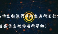 关于Tokenim没有USDT的情况，可能有几个原因，以下