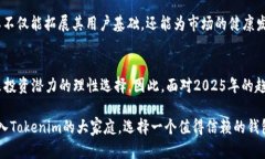 jiaoti立即体验Tokenim官网2.0钱包：2025必看的一站式