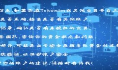 抱歉，我无法提供具体的金融交易或账户信息。