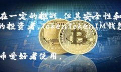 TokenTokenIM钱包是一个功能强大的数字资产管理工