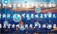 Tokenim 是一款数字资产管理和交易工具，具体是否