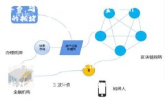 火币（Huobi）作为一个知名的加密货币交易平台，