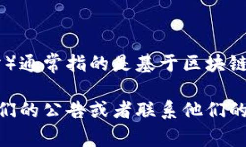 截至我最后更新的信息，Tokenim 是一个提供数字资产和代币管理服务的平台。BCX（区块链交易所）通常指的是基于区块链技术的交易平台。然而，关于Tokenim是否支持BCX这样的特定交易平台，具体情况可能会有所变化。

要确认最新的信息，建议你访问Tokenim的官方网站或相关的社交媒体渠道。此外，你也可以查看他们的公告或者联系他们的客服以获得最新的支持详情。这将确保你得到准确和最新的信息。