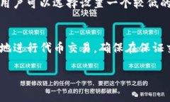 在Tokenim平台上进行代币互转时，通常会涉及矿工