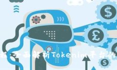 Tokenim视频教程：全面解析Tokenim平台的使用与投资
