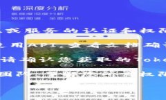 看起来您在提到“tokenim权限不足”，这可能是与