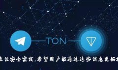   如何修改 TokenTokenIM 钱包密码：详细步骤与常见