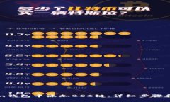 如何在Tokenim钱包中添加BSC链：详细步骤和常见问