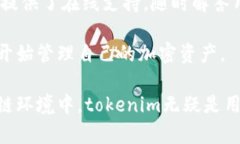   tokenim软件如何进行区分与应用分析 /  guanjianc