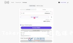 如何通过TokenTokenIM钱包进行FIL借贷
