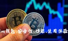 详解Tokenim钱包：安全性、功能、使用体验及常见