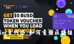 Tokenim主网络：如何重塑区块链的未来