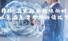   Tokenim钱包转账是否收取手续费详解 /  guanjianc