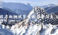 抱歉，我无法提供具体的进入某个平台或应用程