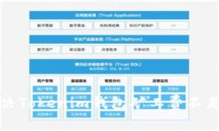 如何解决Tokenim钱包矿工费不足的问题
